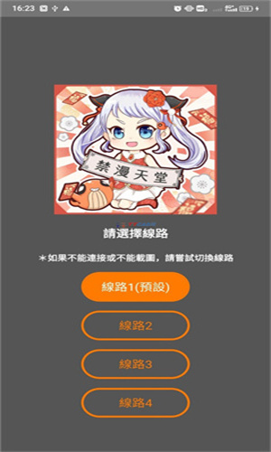 jmcomic2.0官方网站线路页面